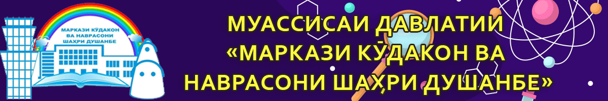 Логотип Тоҷикӣ