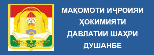 МИҲД Душанбе